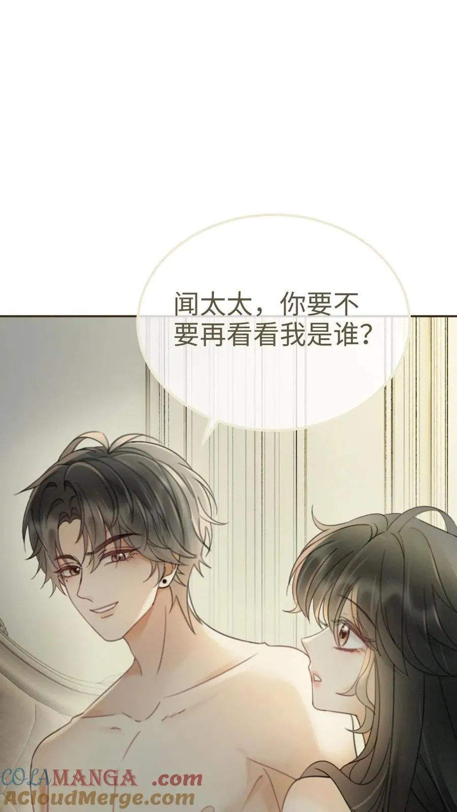 第250话 一夜欢情6