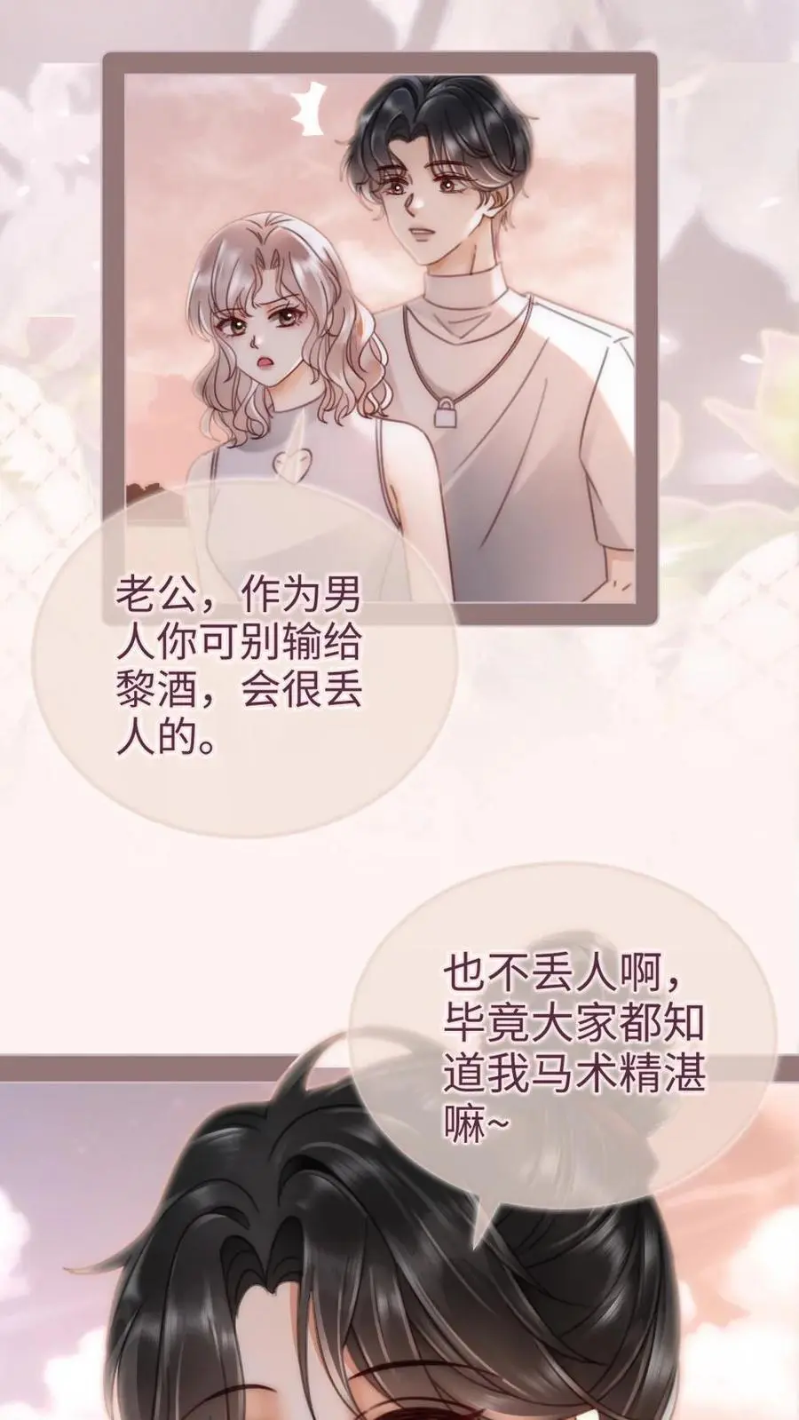 第160话 对峙5
