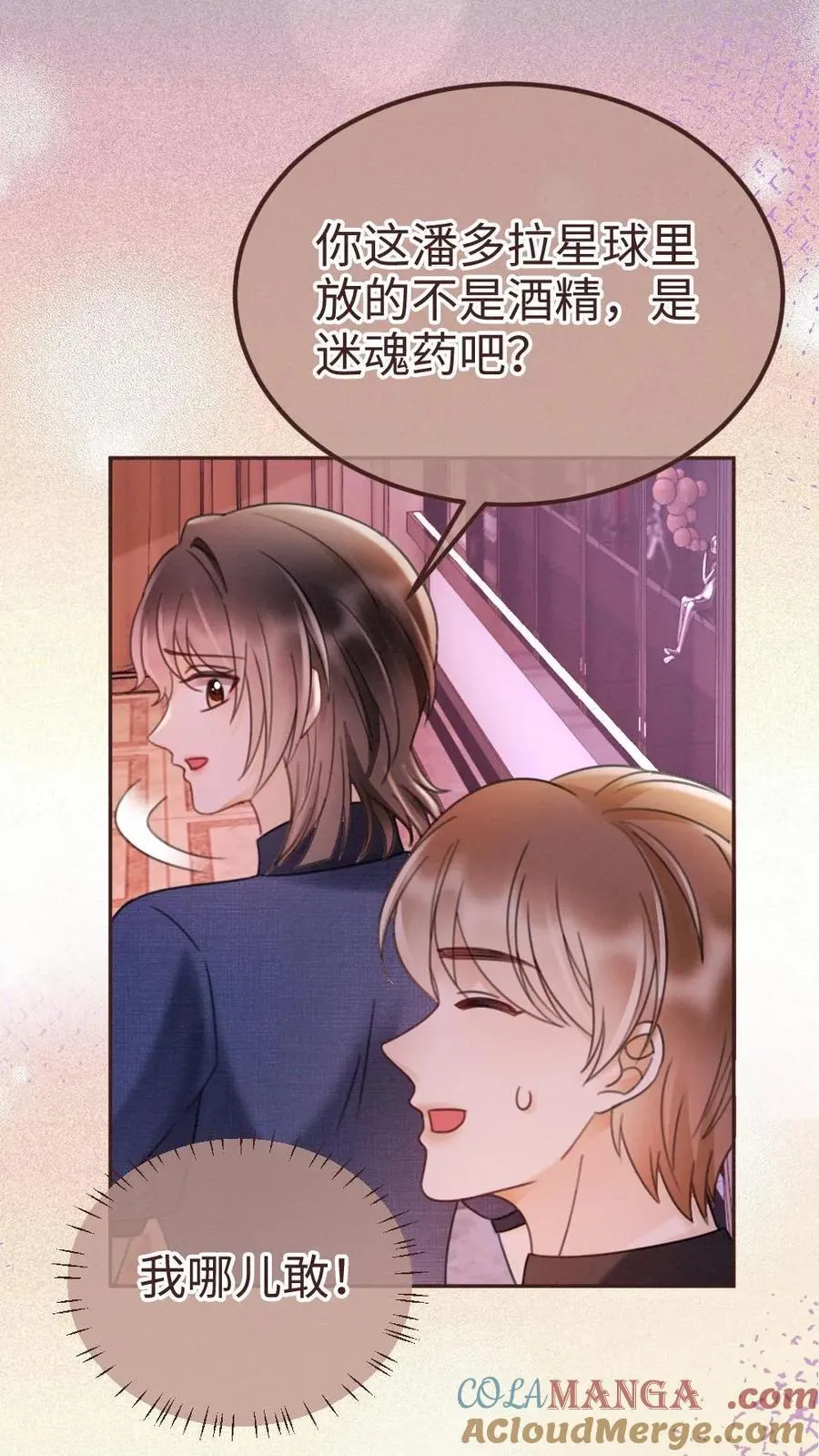 第256话 我要娶你！2