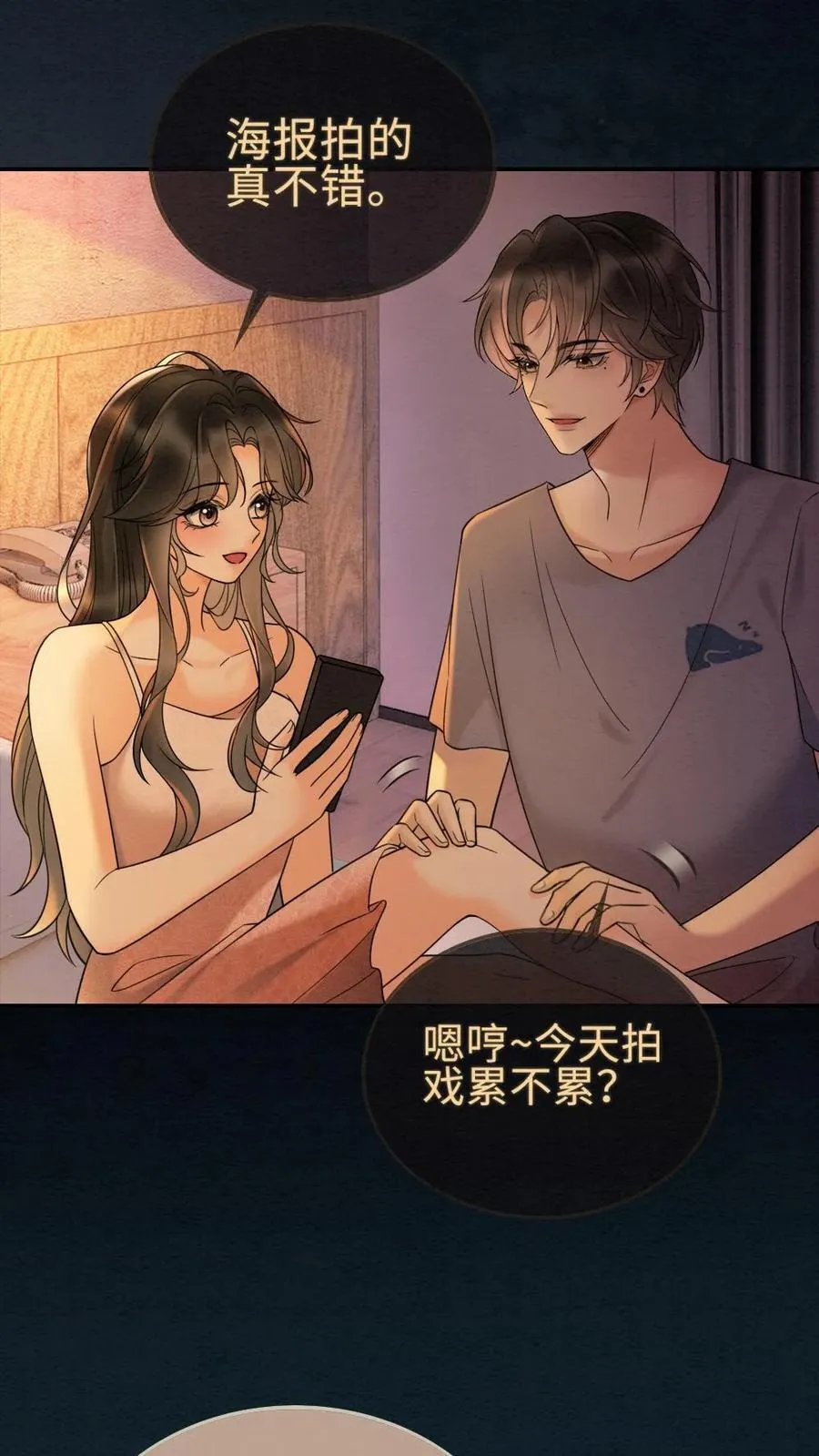 第288话 打脸黑粉23