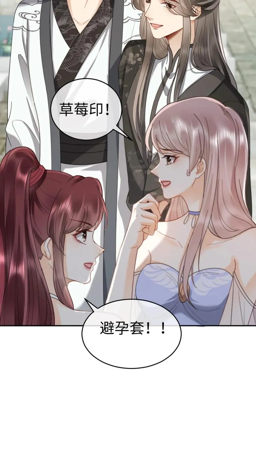 第267话 剧组里面有什么19