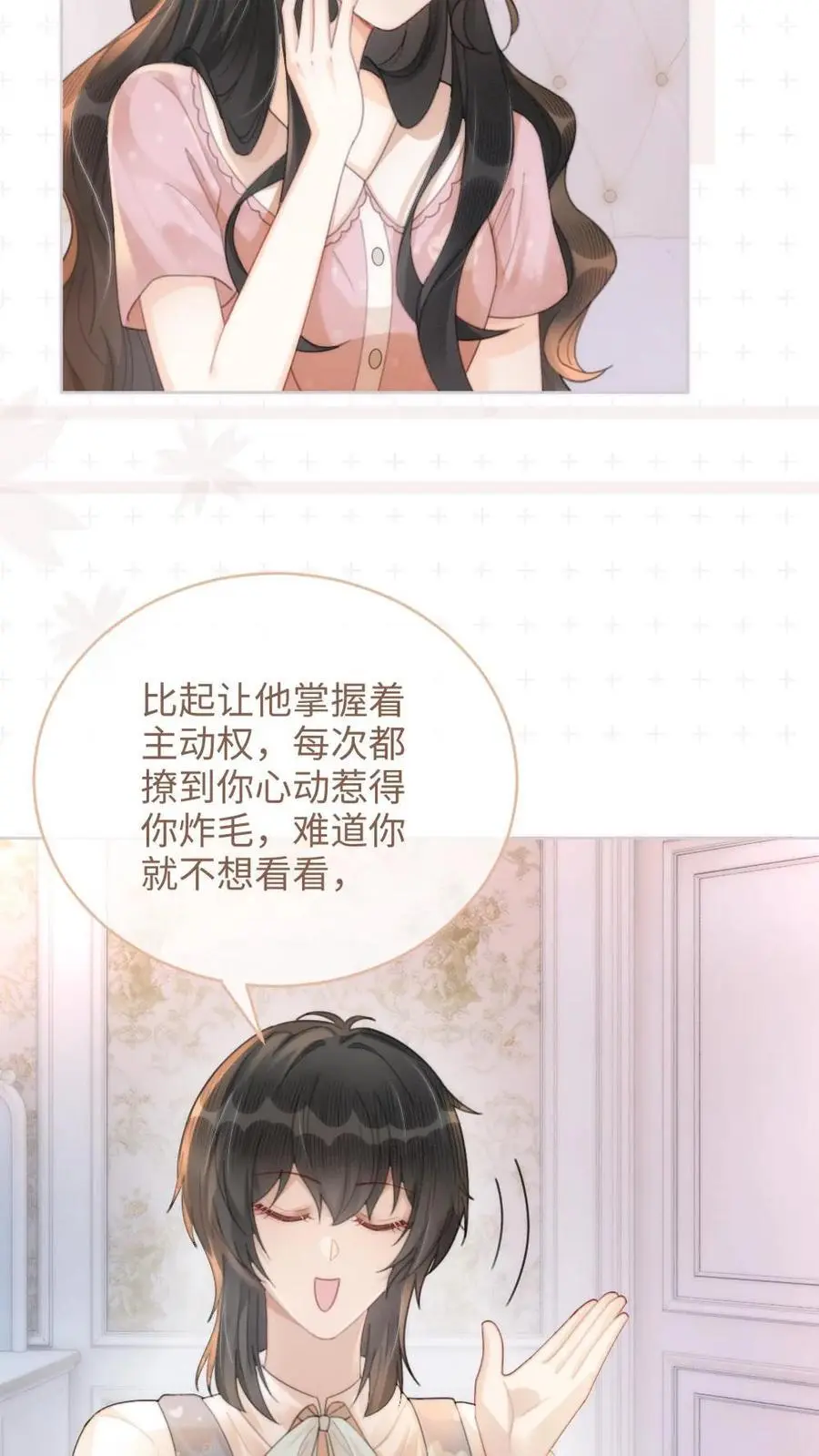 第107话 主动出击！13