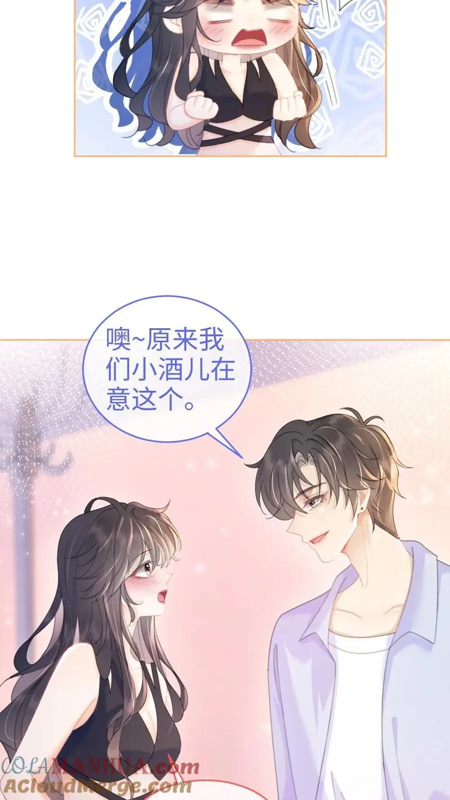 第73话 遵守男德6