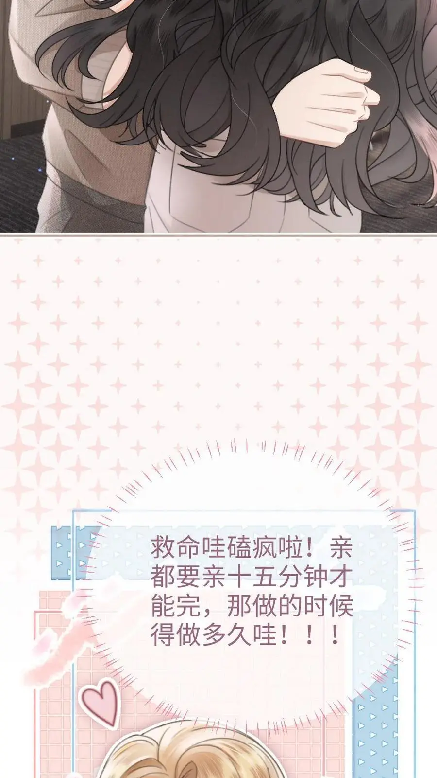 第117话 录音棚之吻13
