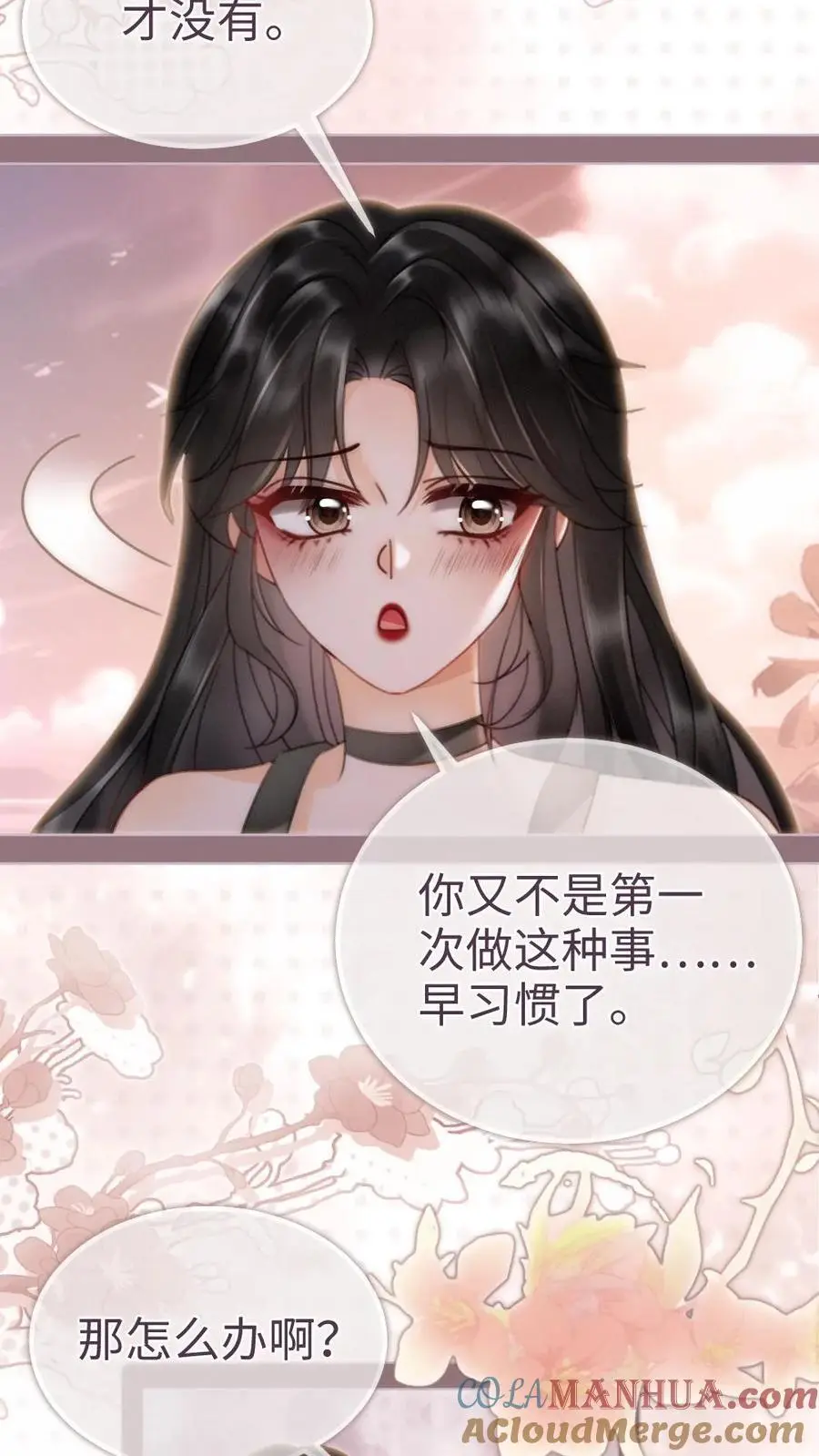 第159话 温柔挽发6