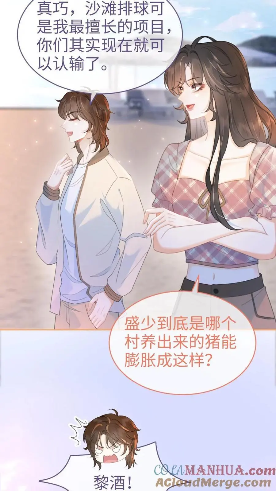第70话 暧昧更衣10