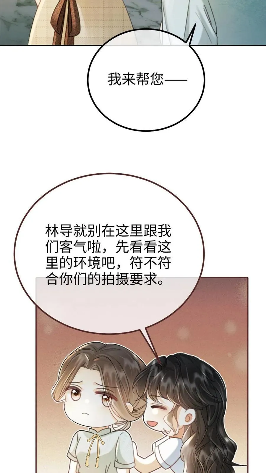 第241话 黎影帝是你爸？！15