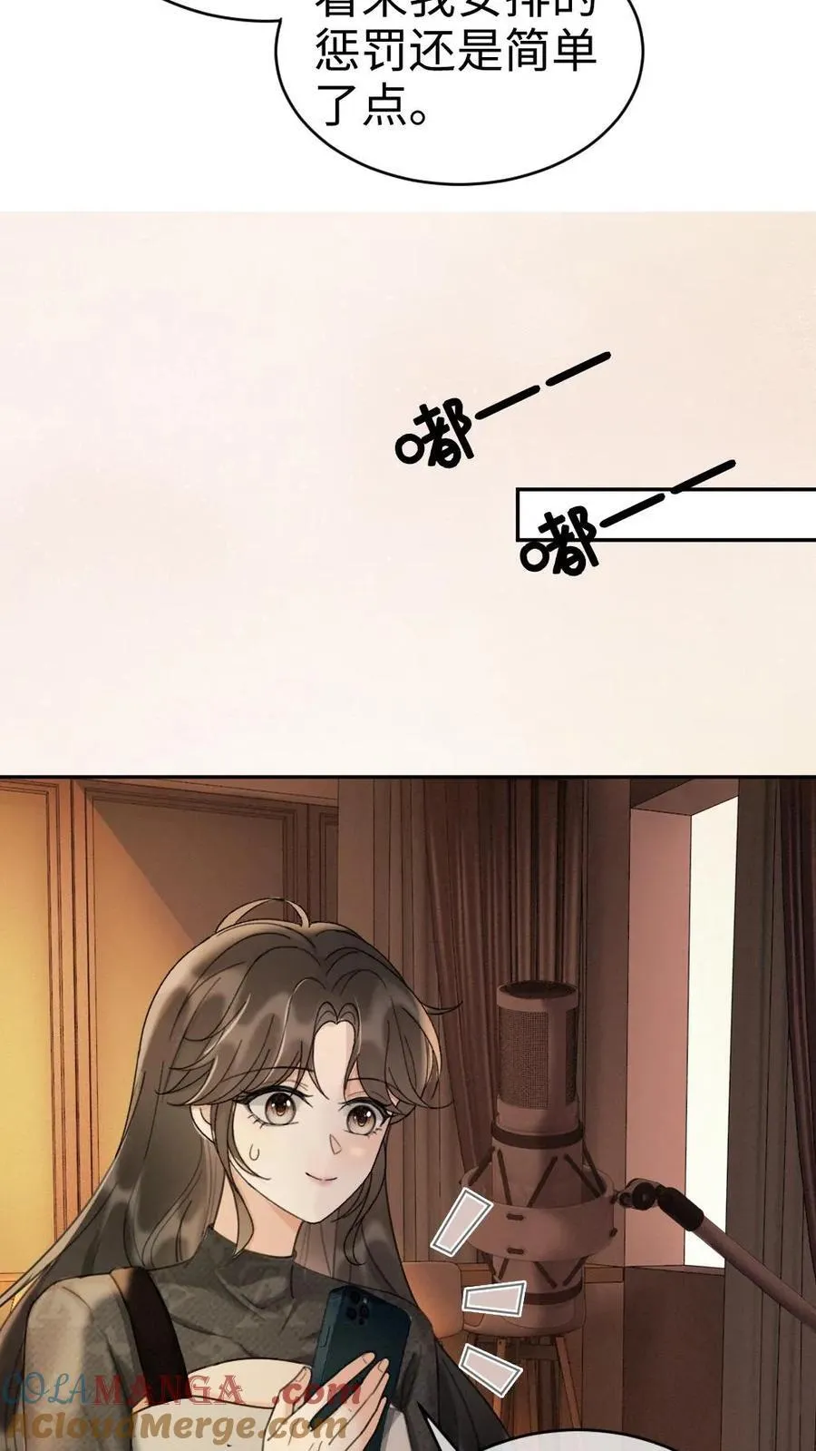 第276话 小酒儿爸爸马甲彻底掉落16