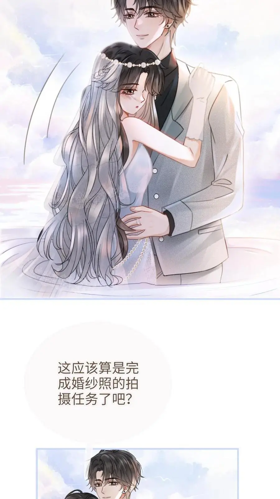 第170话 海中浪漫拥吻11