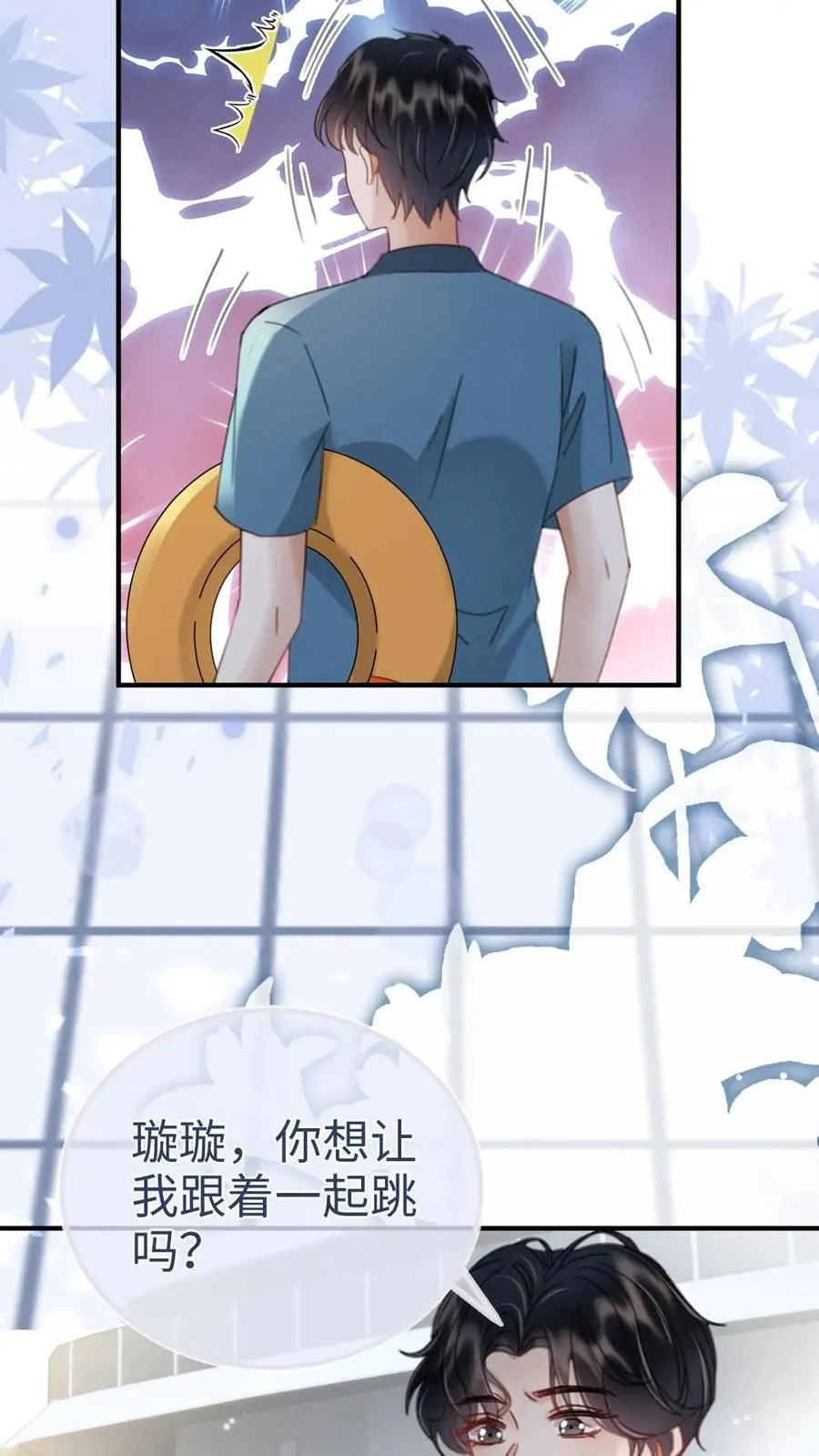 第188话 狼狈跳海7