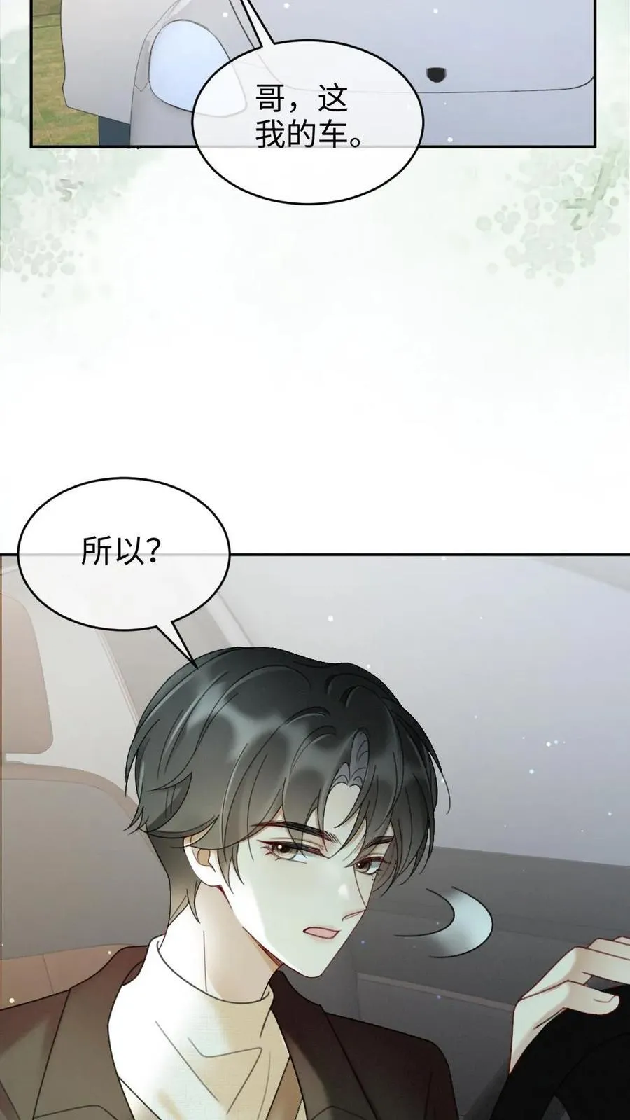 第254话 收工夜晚嗨炸天21