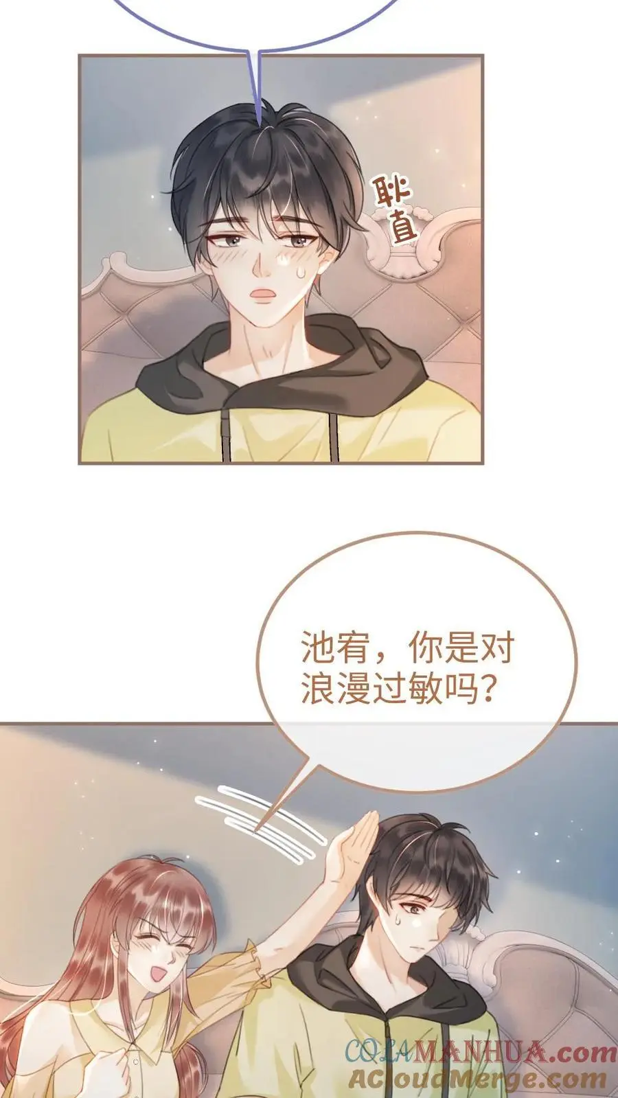 第152话 甜酷小酒上线！16