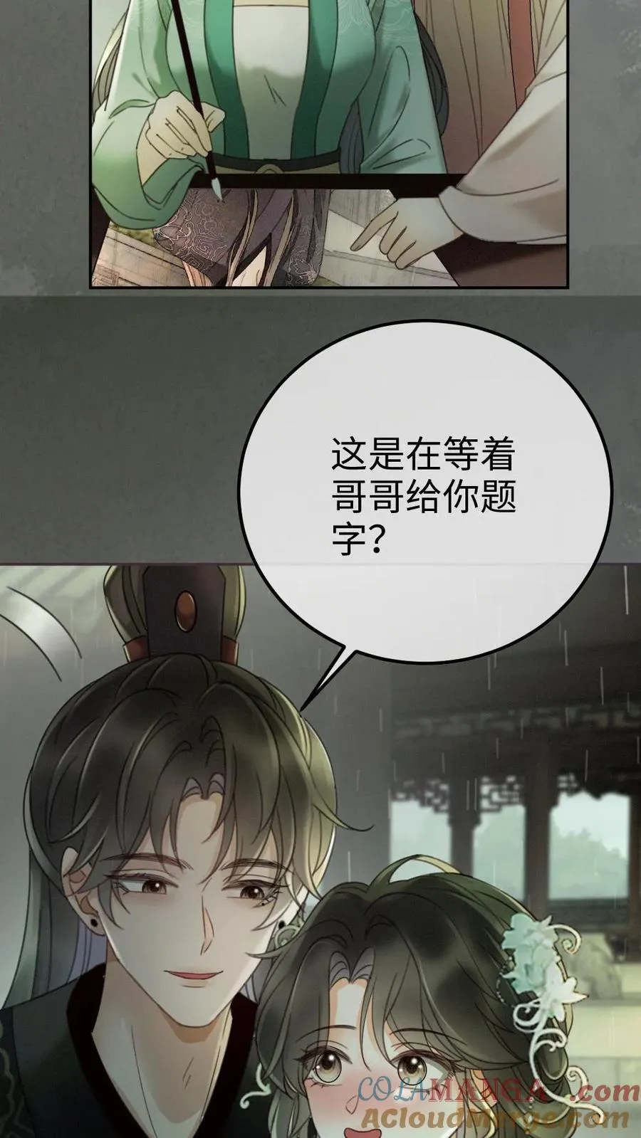 第273话 花孔雀耍流氓10