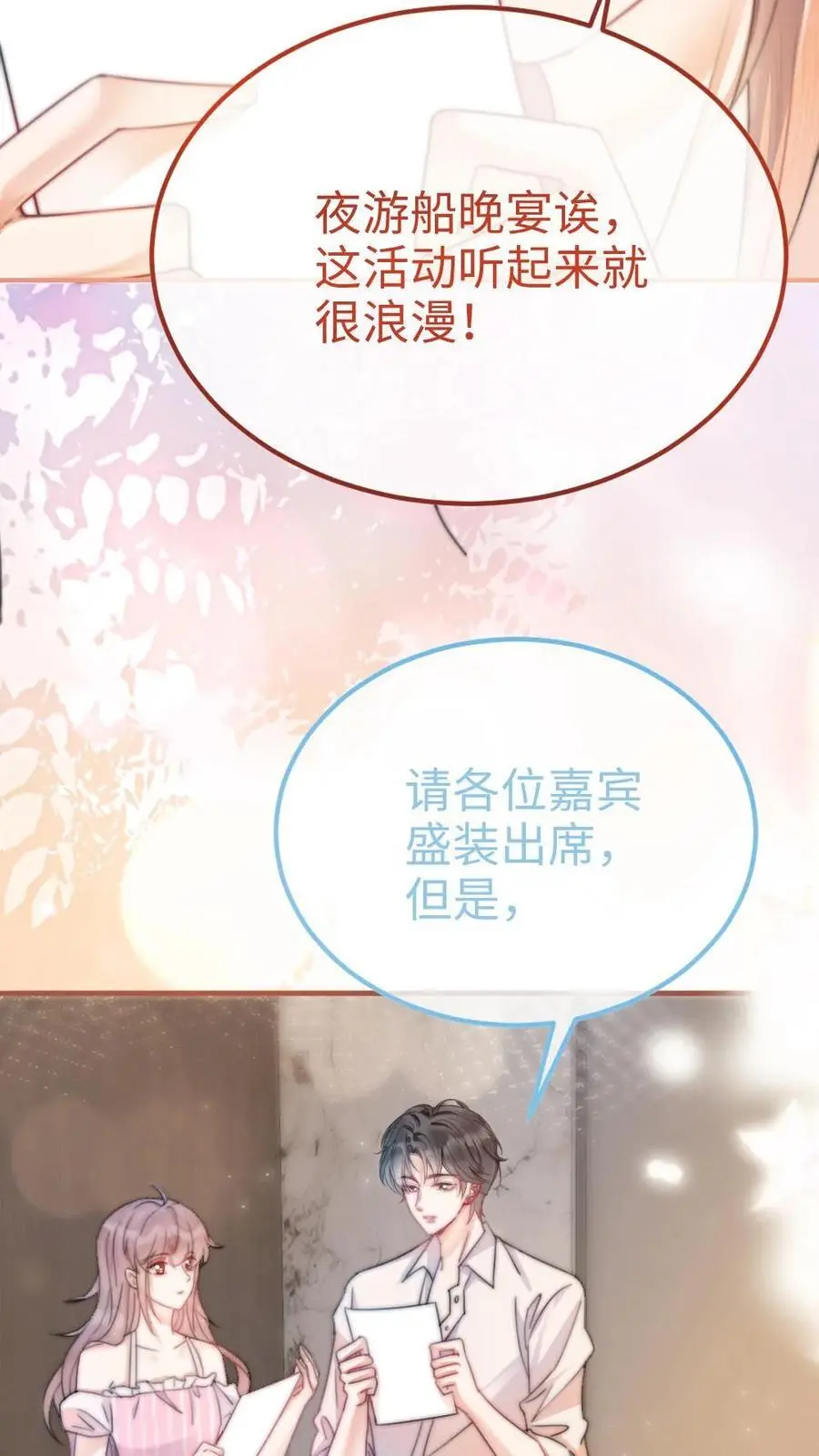 第53话 塞纳河夜游29