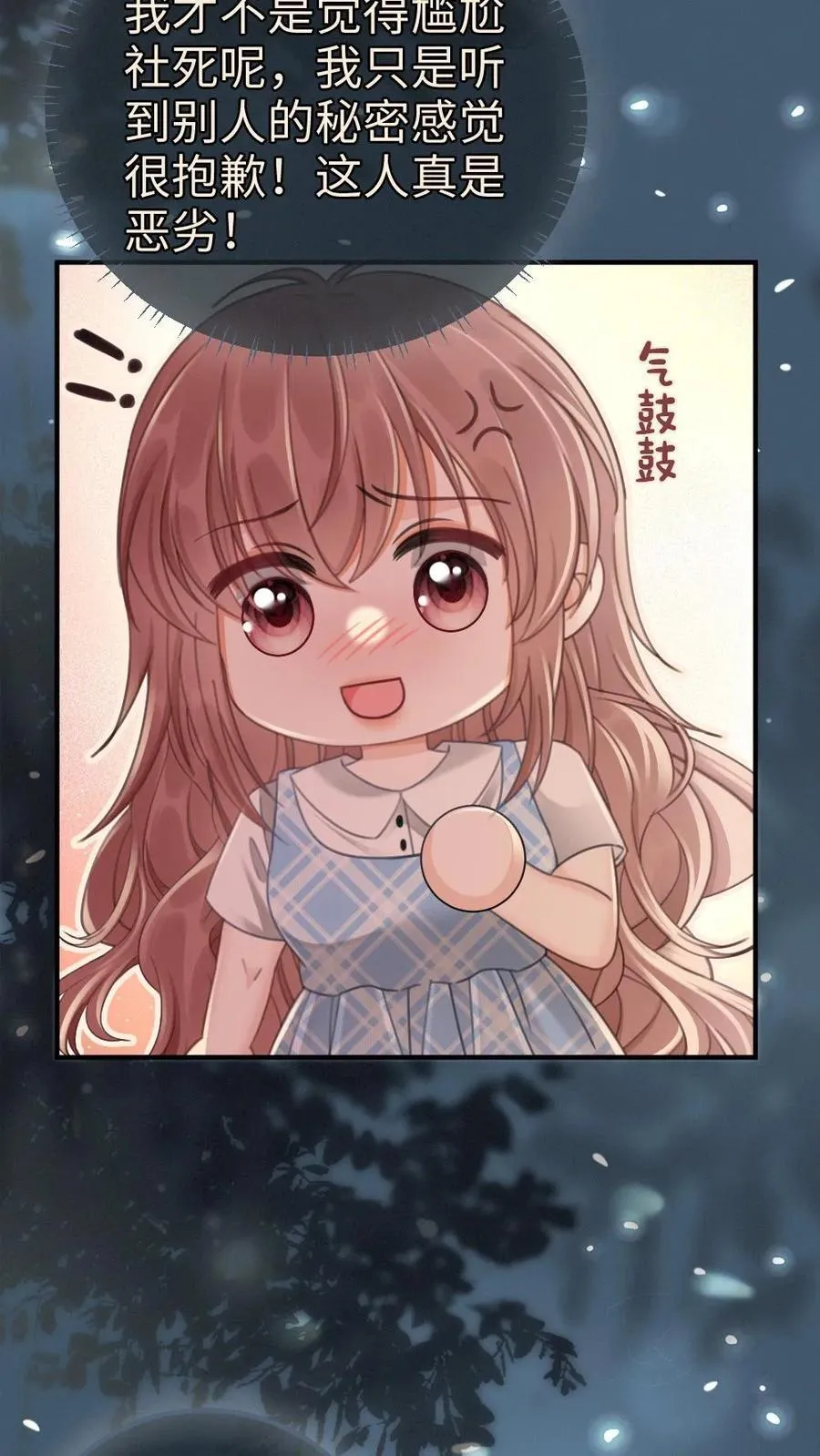 第207话 番外7 呦呦鹿鸣紧密相拥7