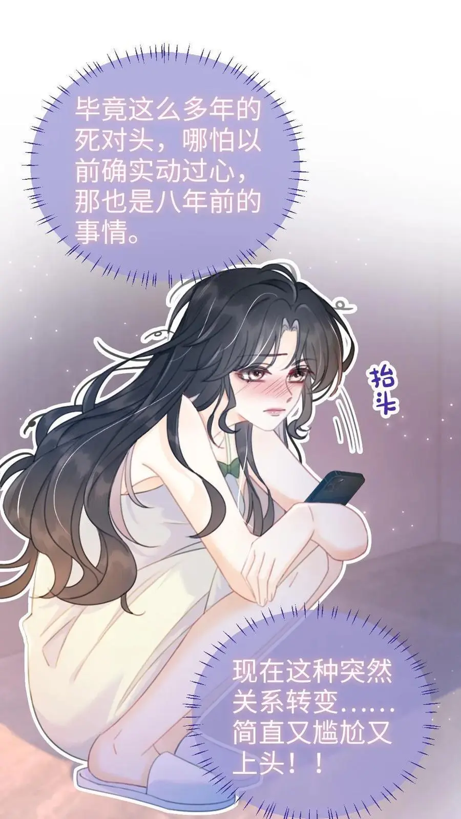 第66话 花孔雀的小把戏1