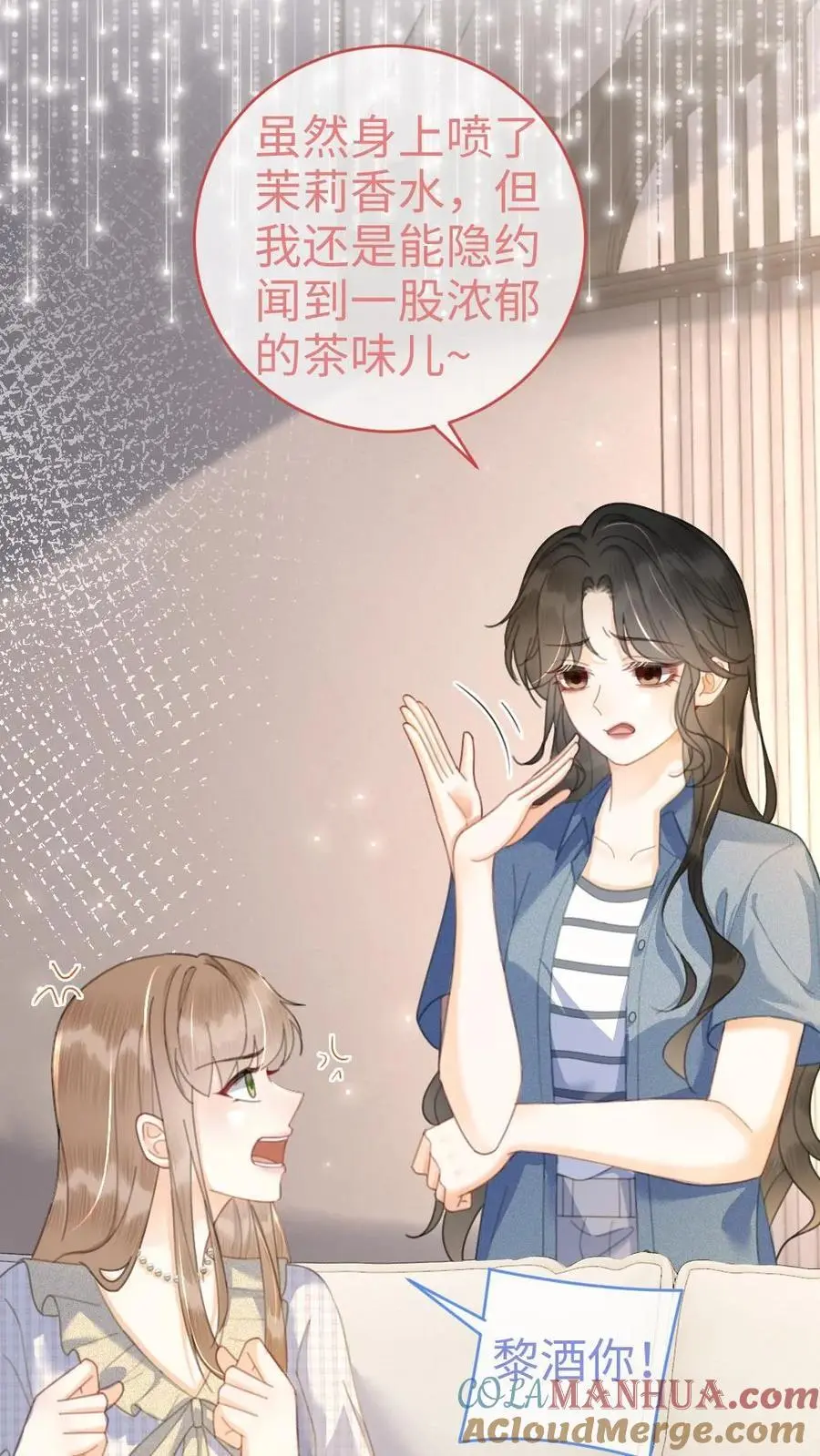 第53话 塞纳河夜游24