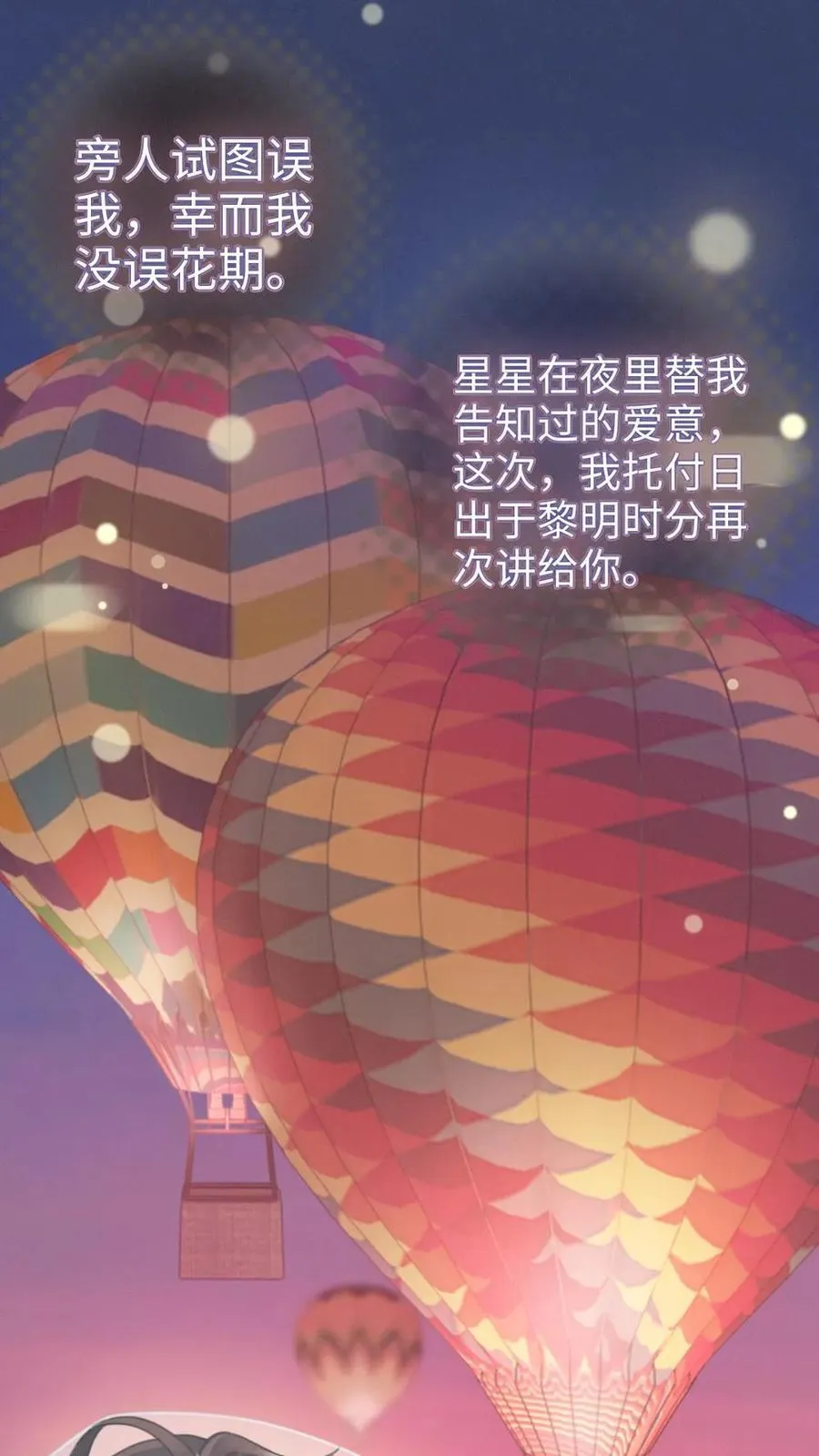 第199话 求婚仪式1
