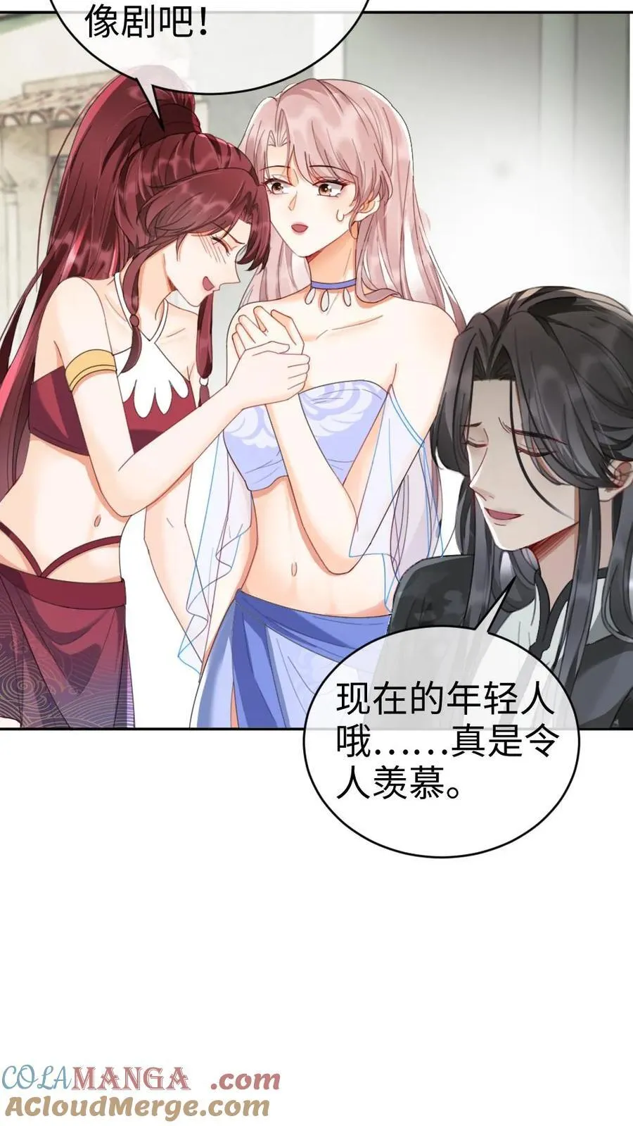 第266话 小酒儿耍流氓24