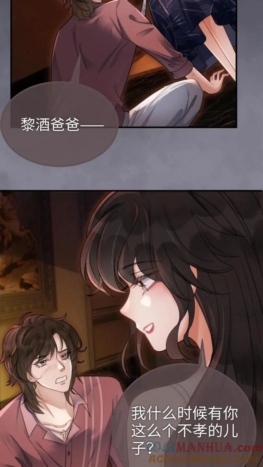 第114话 肮脏的过去6