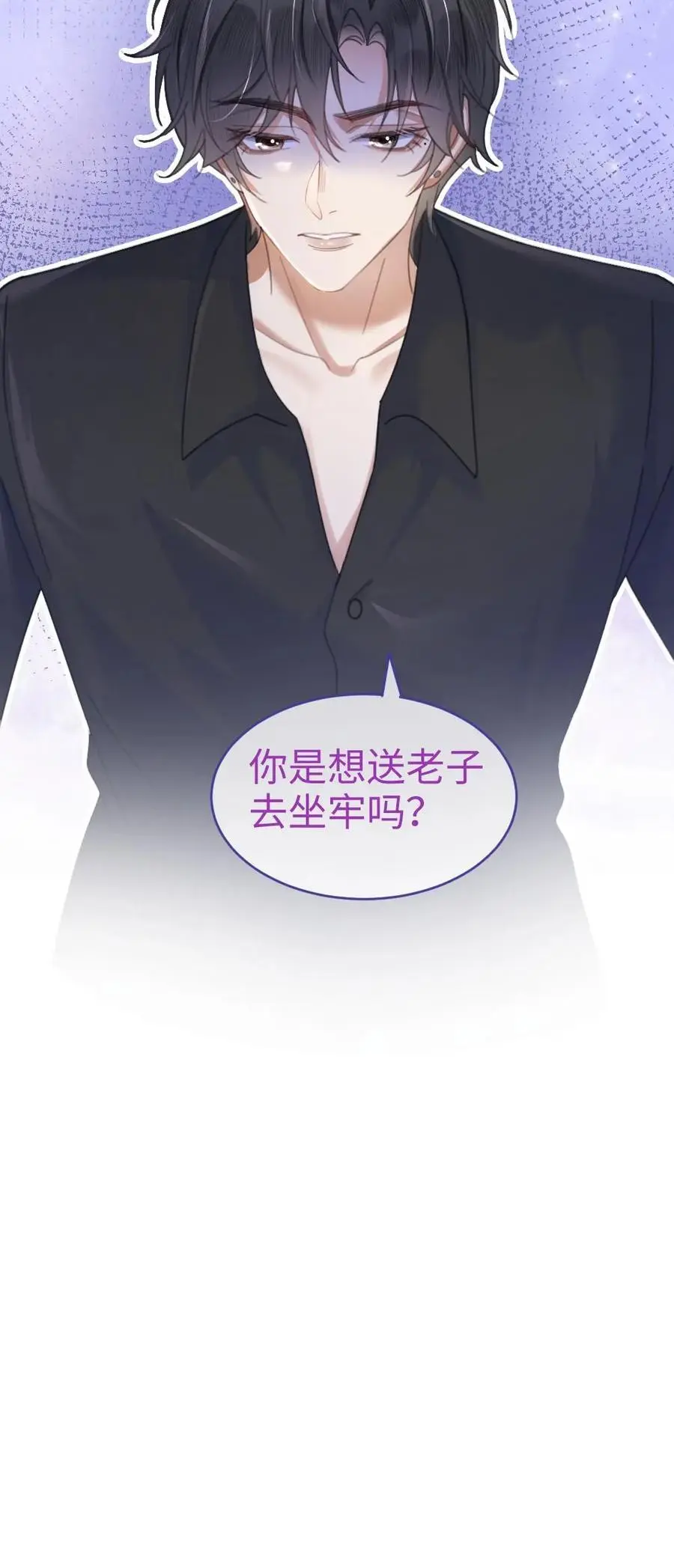 第67话 栽在腹肌上21
