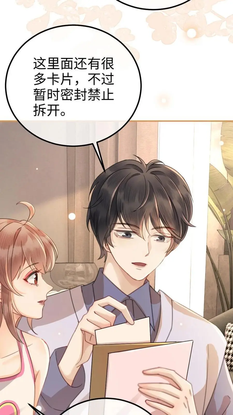 第46话 见家长27