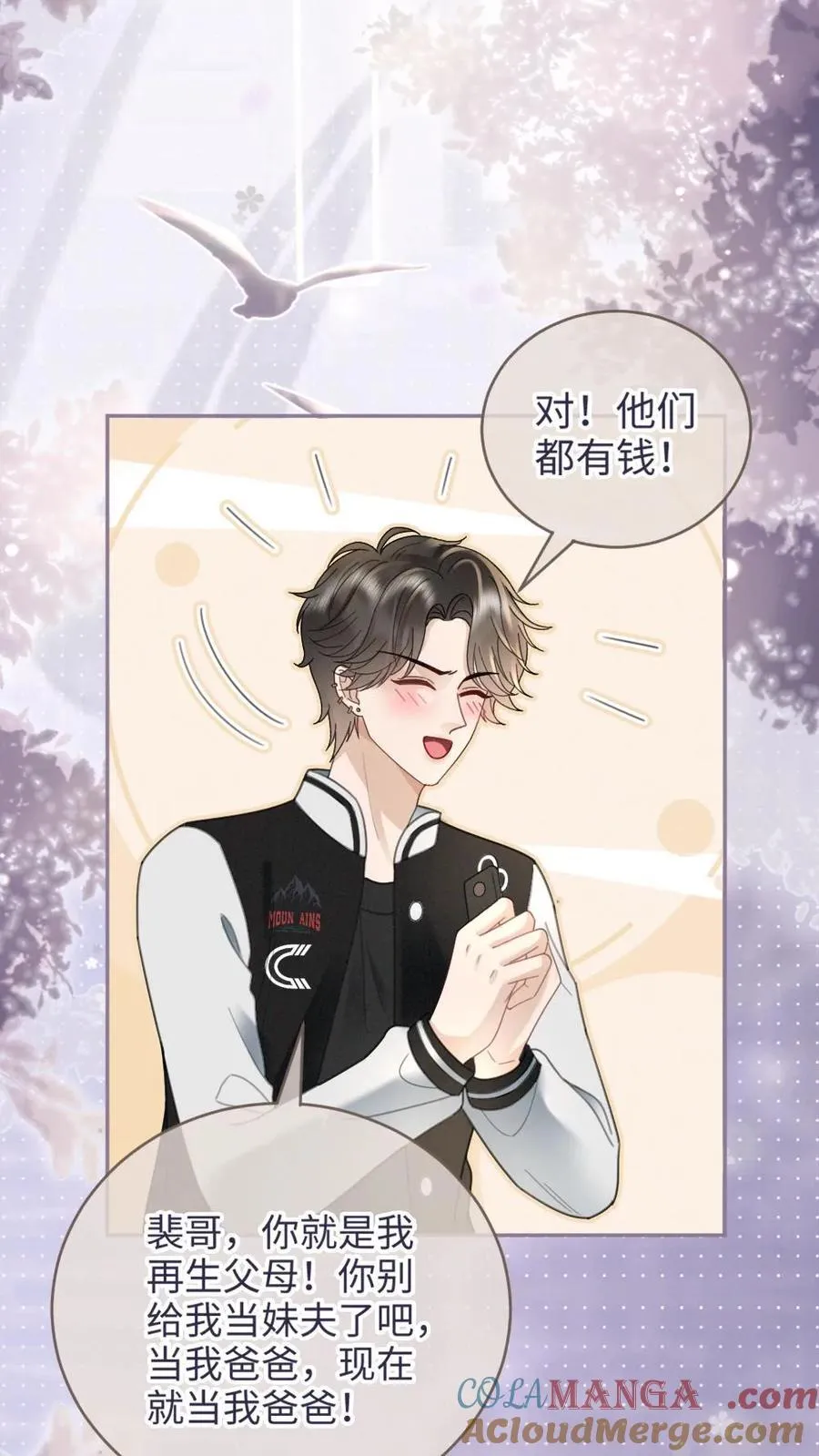 第214话 长辈面前撒狗粮2