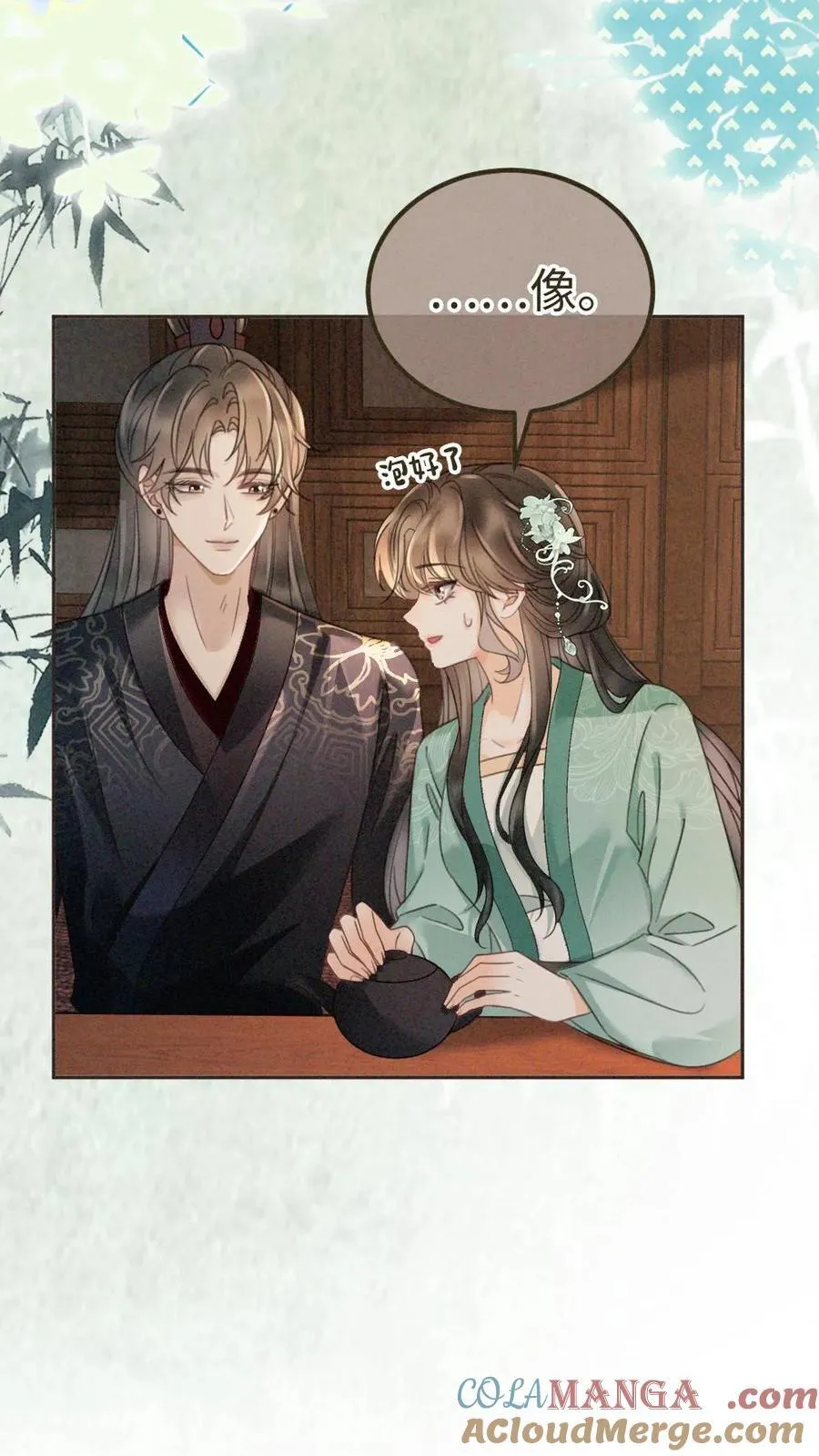 第270话 展示茶艺8