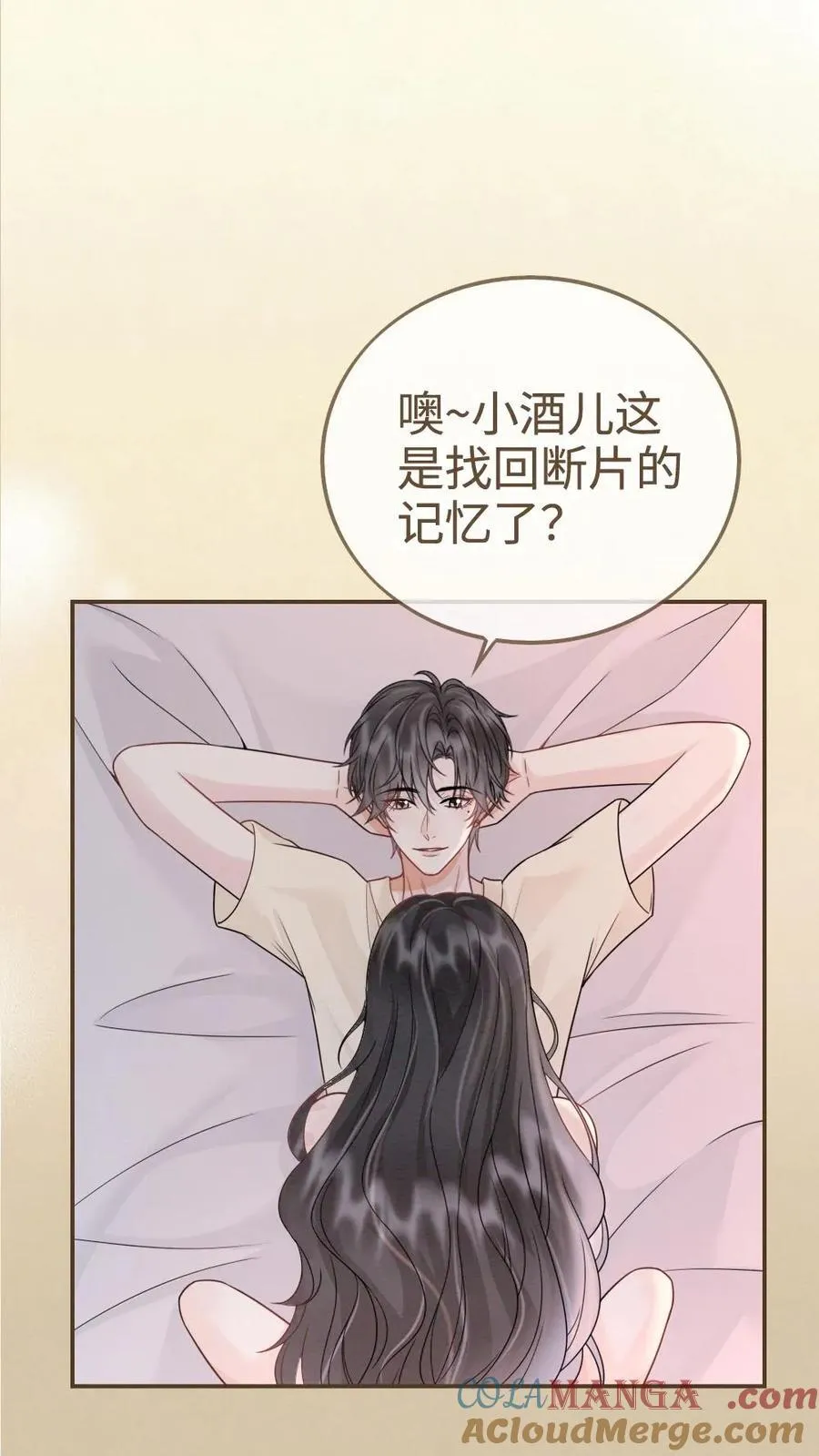 第260话 再帮你回忆下昨晚16