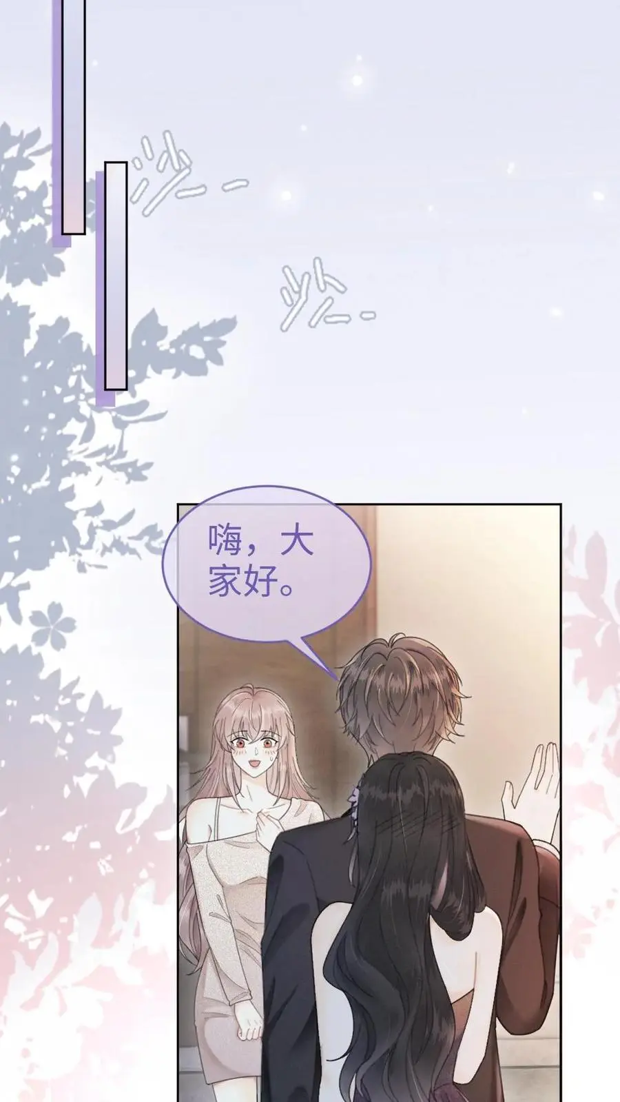 第130话 恋情曝光15