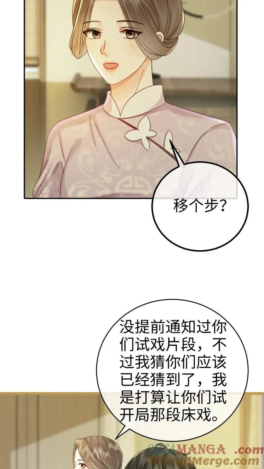 第219话 试床戏14