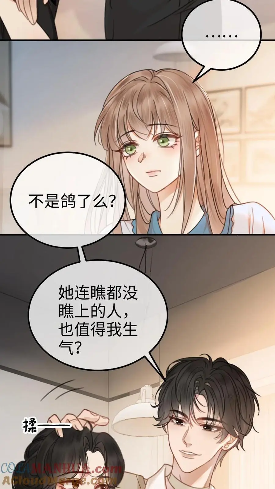 第17话 护妻心切4