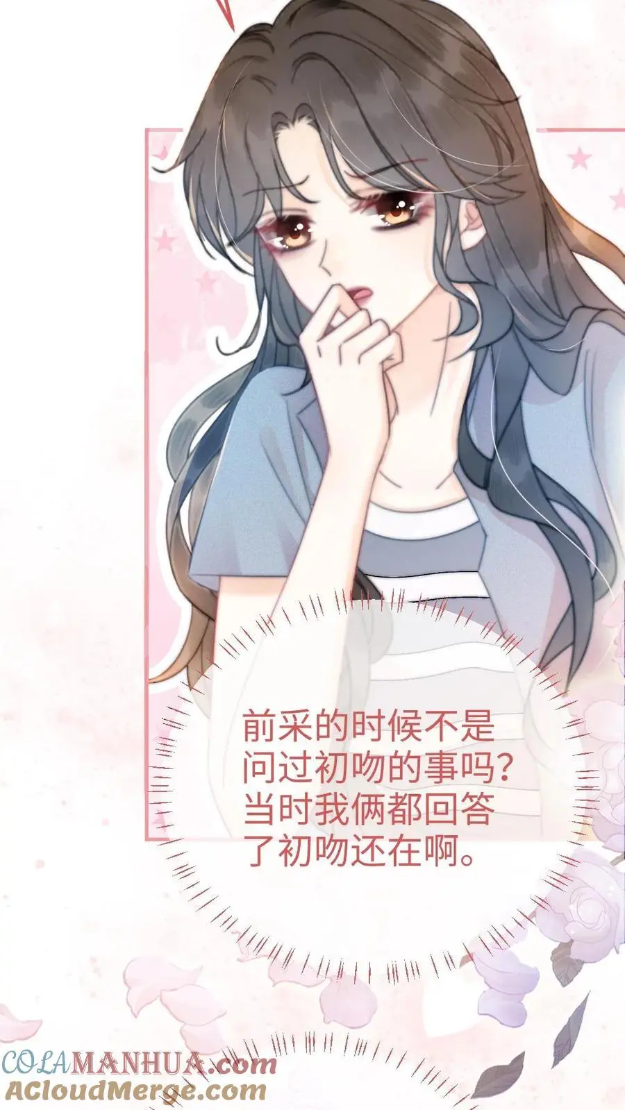 第56话 直播爆料10
