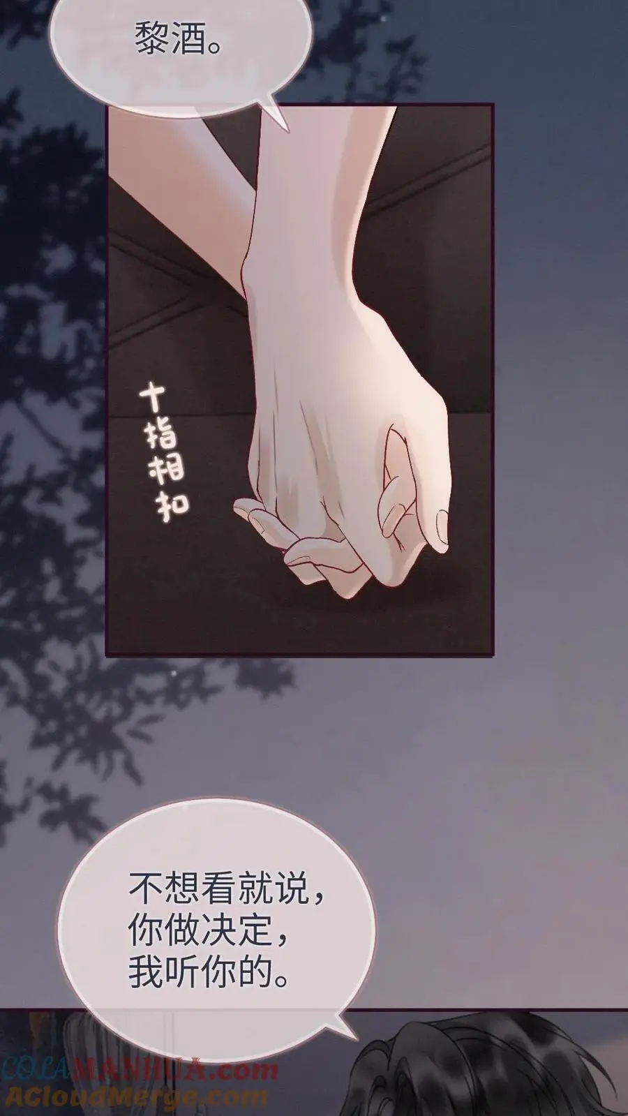 第174话 小酒要战斗！2