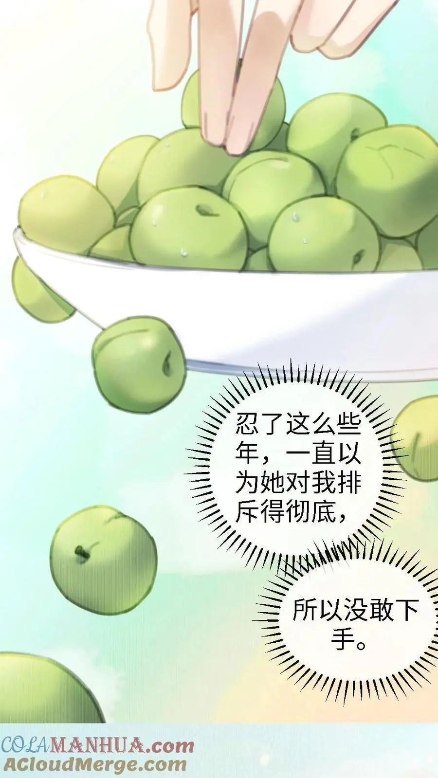 第5话 我要追她！16
