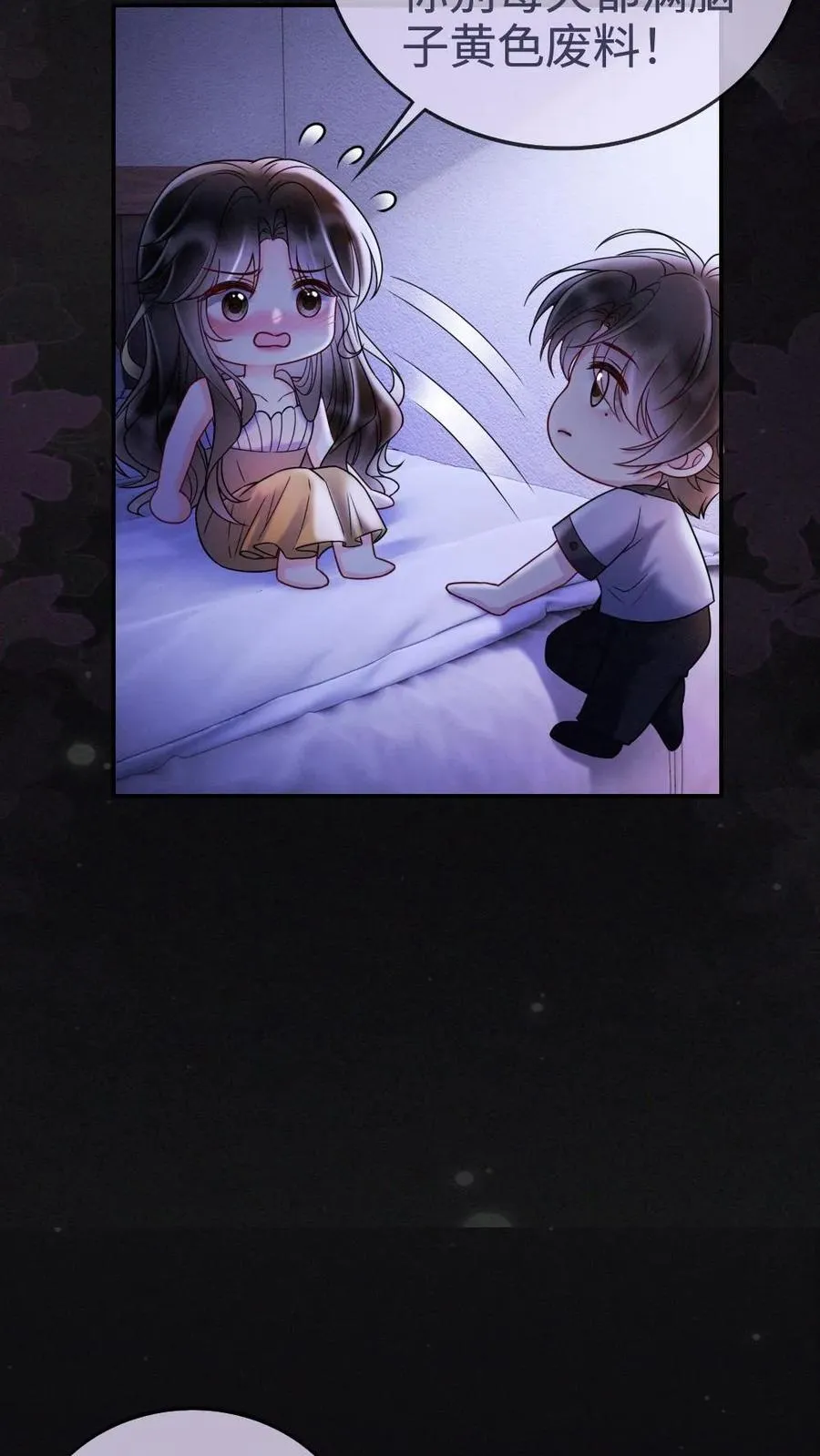 第265话 试试裴小男模15