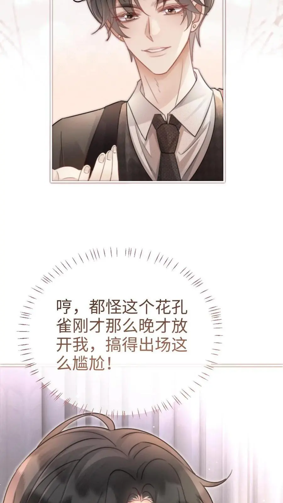 第126话 直播夸赞！9
