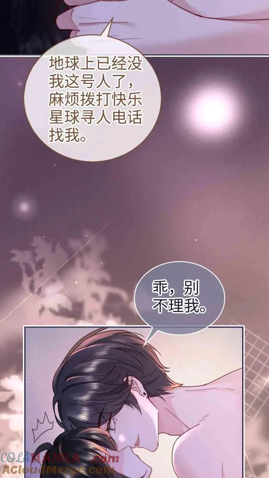 第230话 成年人的快乐20