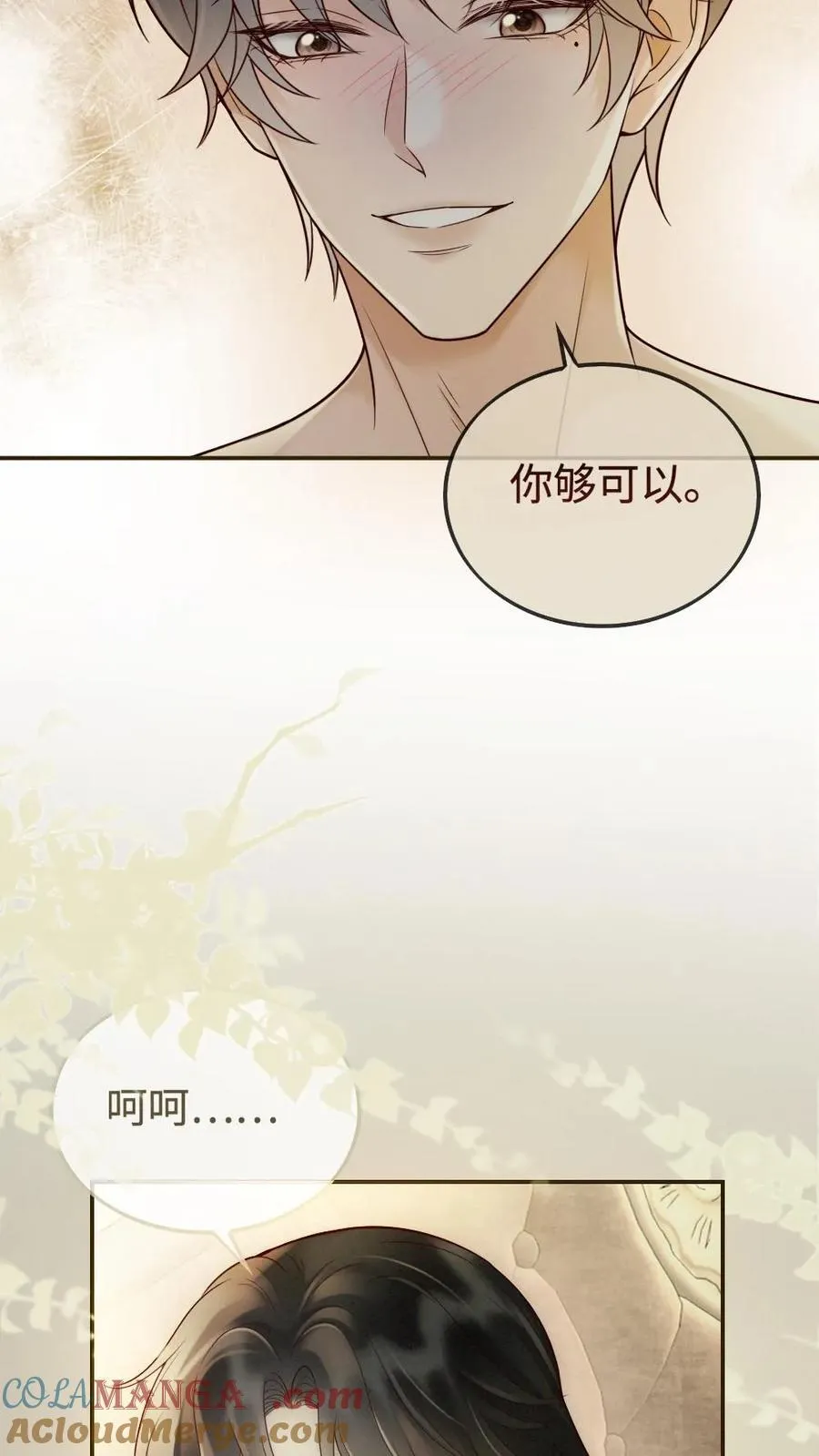 第250话 一夜欢情14