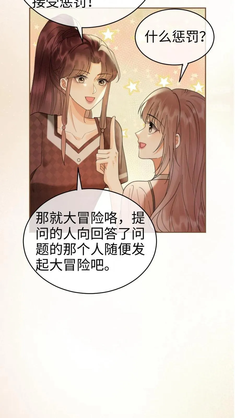 第275话 小酒儿游戏黑洞15