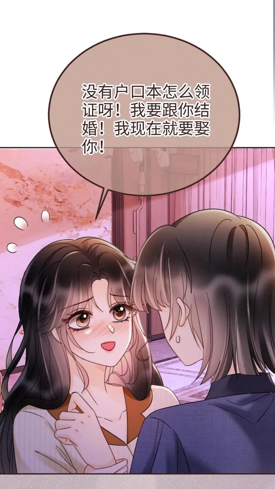 第256话 我要娶你！1