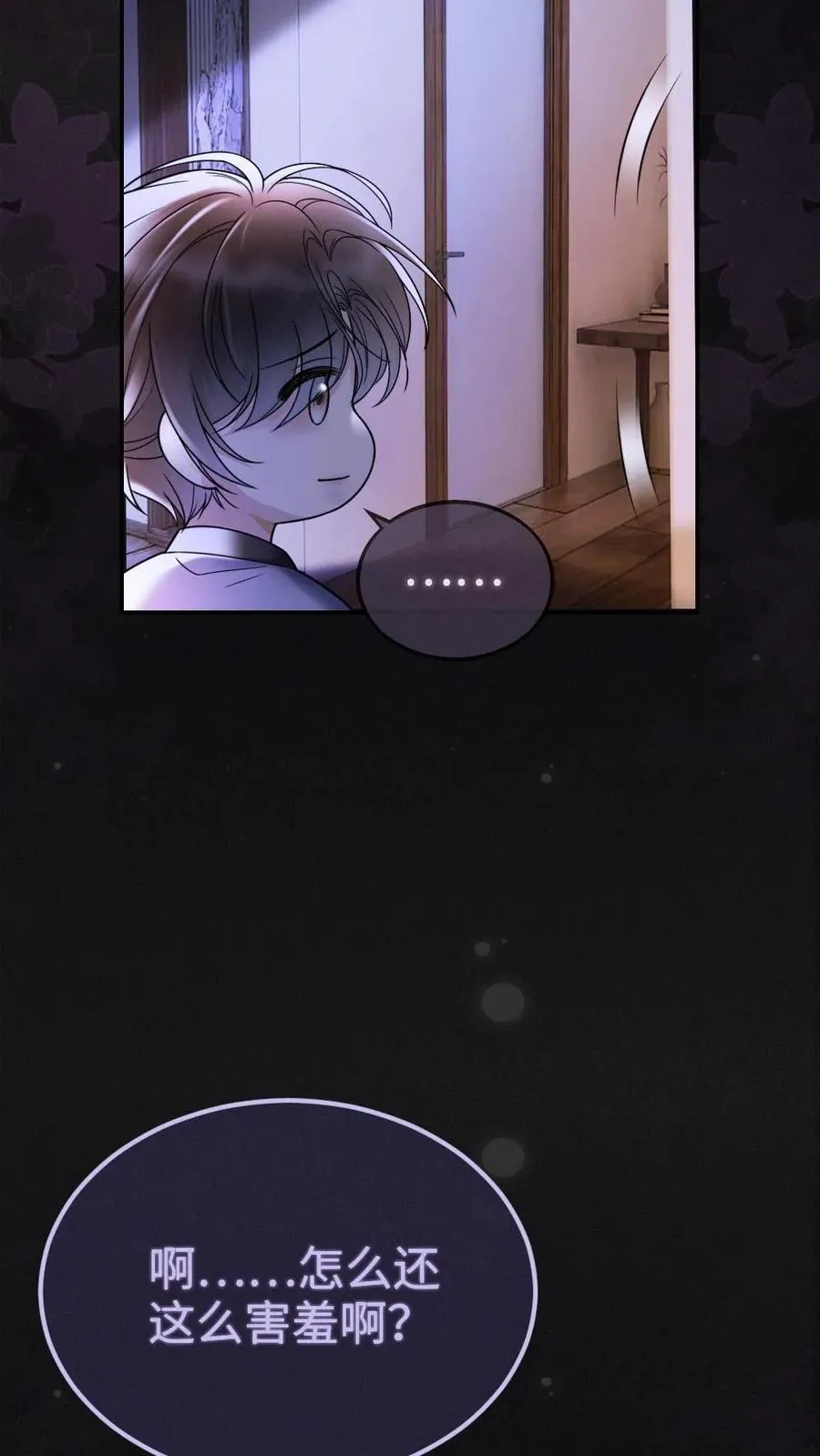 第265话 试试裴小男模19