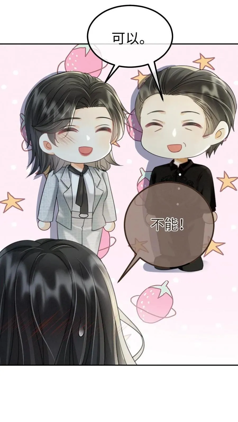 第242话 要在爸妈的卧室拍15
