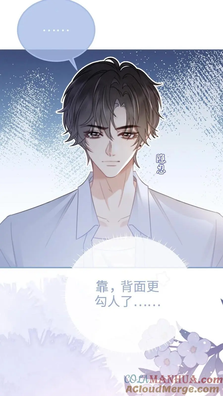 第71话 隐忍克制的花孔雀16