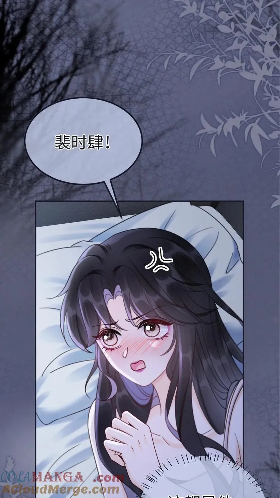 第231话 深更半夜骑我腰18