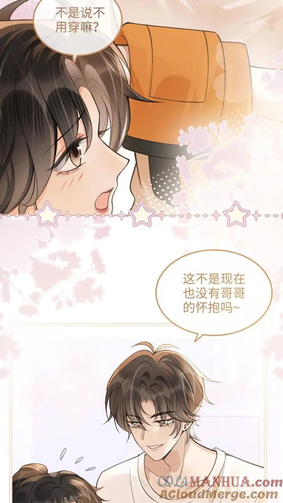 第85话 直戳心脏砰砰跳！20