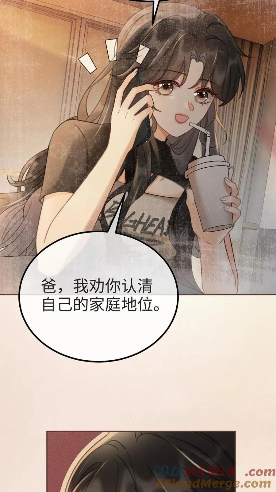 第276话 小酒儿爸爸马甲彻底掉落4