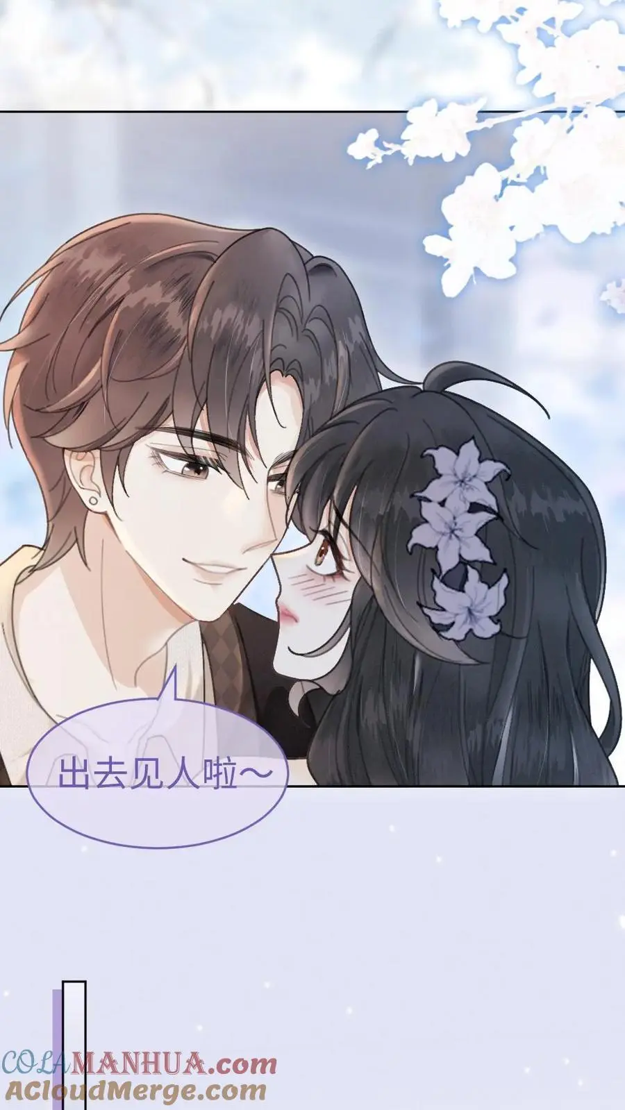 第130话 恋情曝光14