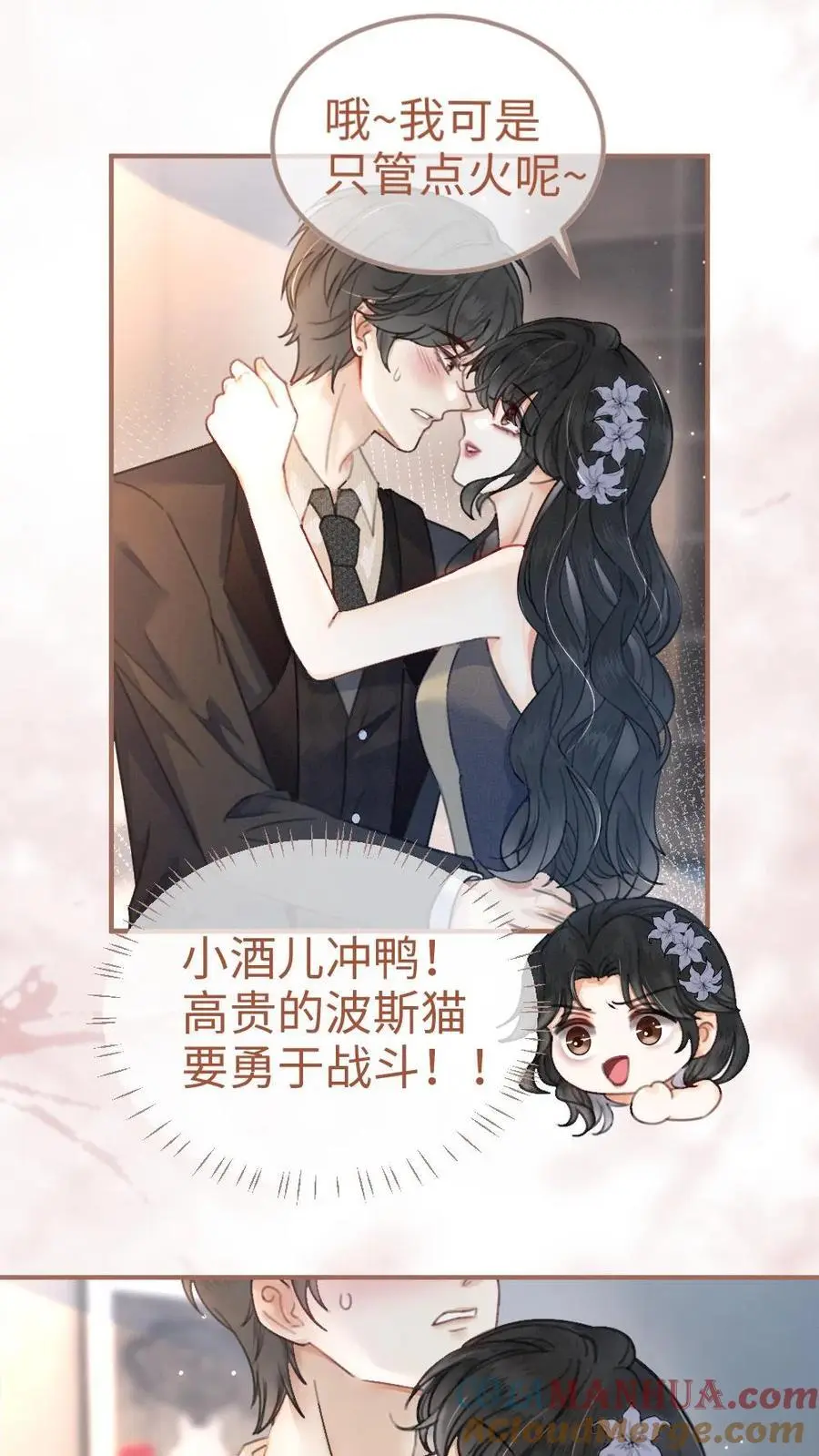 第128话 妖精攻略成功！2
