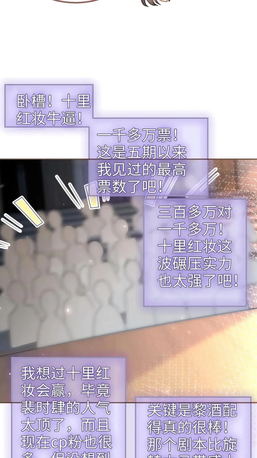 第127话 撩骚的花孔雀5